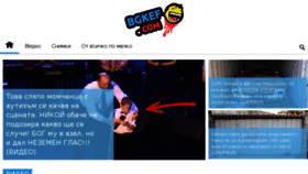What Bgkef.com website looked like in 2018 (5 years ago)