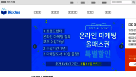 What Bizclass.co.kr website looked like in 2018 (5 years ago)