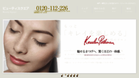 What Beautysquare.jp website looked like in 2018 (5 years ago)