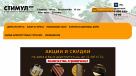 What Banevo.ru website looked like in 2018 (5 years ago)