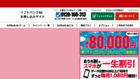 What Bb-air.jp website looked like in 2018 (5 years ago)