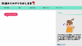 What Babujiro.com website looked like in 2018 (5 years ago)