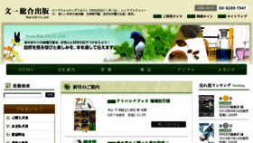 What Bun-ichi.co.jp website looked like in 2018 (5 years ago)