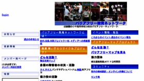What Bfe.gr.jp website looked like in 2018 (5 years ago)