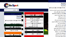 What Basport.ir website looked like in 2018 (5 years ago)