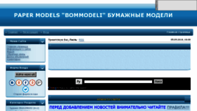 What Bommodeli.org website looked like in 2018 (5 years ago)