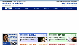 What Barton.co.jp website looked like in 2018 (5 years ago)