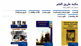 What Books4arab.com website looked like in 2018 (5 years ago)