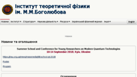 What Bitp.kiev.ua website looked like in 2018 (5 years ago)