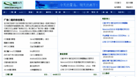 What Bianceng.cn website looked like in 2018 (5 years ago)