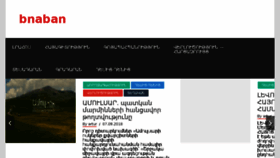 What Bnaban.am website looked like in 2018 (5 years ago)