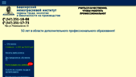 What Bmipk.ru website looked like in 2018 (5 years ago)