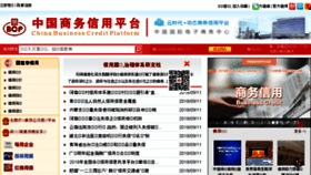 What Bcpcn.cn website looked like in 2018 (5 years ago)