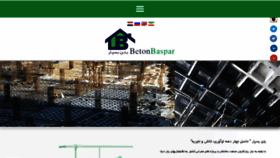 What Betonbaspar.com website looked like in 2018 (5 years ago)
