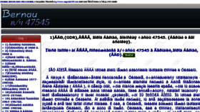 What Bernau47545.com.ua website looked like in 2018 (5 years ago)