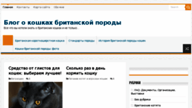 What Brit-cats.ru website looked like in 2018 (7 years ago)
