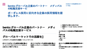 What Bento-japan.jp website looked like in 2018 (5 years ago)