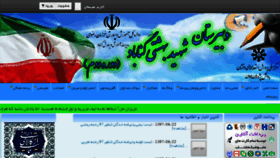 What Beheshti2.ir website looked like in 2018 (5 years ago)