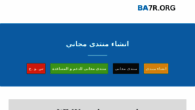 What Ba7r.org website looked like in 2018 (5 years ago)