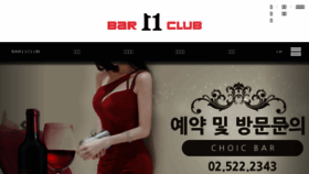 What Bar11.co.kr website looked like in 2018 (5 years ago)