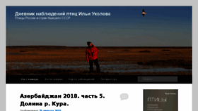 What Birds-online.ru website looked like in 2018 (5 years ago)