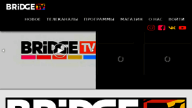 What Bridgemedia.ru website looked like in 2018 (5 years ago)