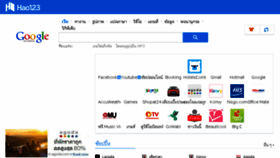 What Baidu.co.th website looked like in 2018 (5 years ago)