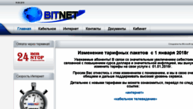 What Bitnet.net.ua website looked like in 2018 (5 years ago)