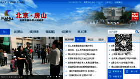 What Bjfsh.gov.cn website looked like in 2018 (5 years ago)