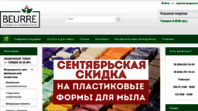 What Beurre.com.ua website looked like in 2018 (5 years ago)