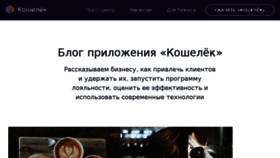 What Blog.cardsmobile.ru website looked like in 2018 (5 years ago)