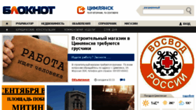 What Bloknot-tsimlyansk.ru website looked like in 2018 (5 years ago)