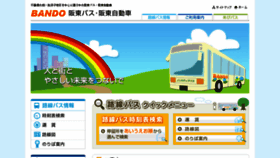What Bandobus.co.jp website looked like in 2018 (5 years ago)
