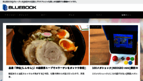 What Bluebook.tokyo website looked like in 2018 (5 years ago)