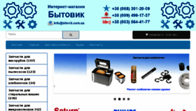 What Bitovik.com.ua website looked like in 2018 (5 years ago)