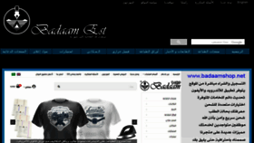 What Badaam.net website looked like in 2018 (5 years ago)