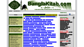 What Banglakitab.com website looked like in 2018 (5 years ago)