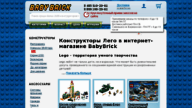 What Babybrick.ru website looked like in 2018 (5 years ago)