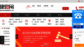 What Buildnet.cn website looked like in 2018 (5 years ago)