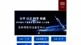 What Bxsfjd.cn website looked like in 2018 (5 years ago)