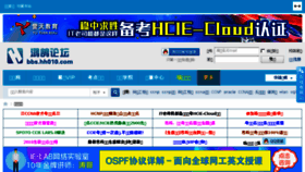 What Bbs.hh010.com website looked like in 2018 (5 years ago)