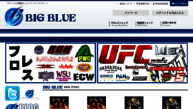 What Bigblue.co.jp website looked like in 2018 (5 years ago)