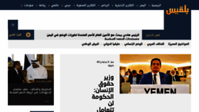 What Belqees.tv website looked like in 2018 (7 years ago)