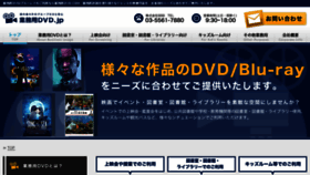 What Business-dvd.jp website looked like in 2018 (5 years ago)
