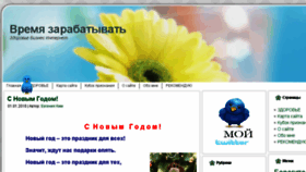 What Budemznat1.ru website looked like in 2018 (5 years ago)