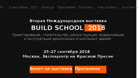 What Buildschool.ru website looked like in 2018 (5 years ago)