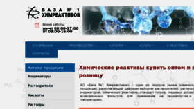 What Baza1r.ru website looked like in 2018 (5 years ago)
