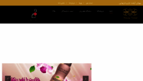 What Beautyisland.ir website looked like in 2018 (5 years ago)