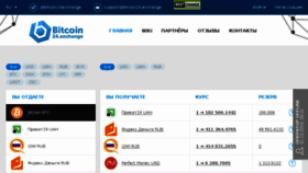 What Bitcoin24.exchange website looked like in 2018 (5 years ago)
