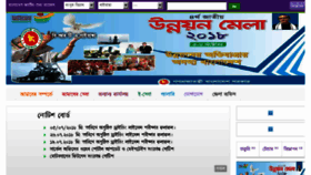 What Brta.gaibandha.gov.bd website looked like in 2018 (5 years ago)